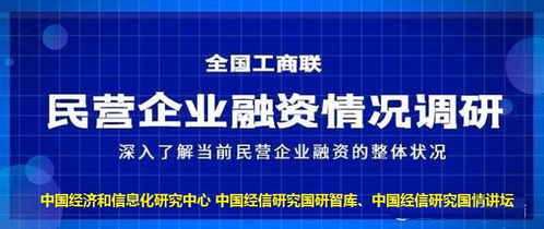 中小微企業謀定發展 國情講壇 周榮江 破解民營經濟融資難