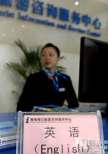 海口旅游咨詢服務中心正式開業并投入使用，開啟智慧旅游新篇章