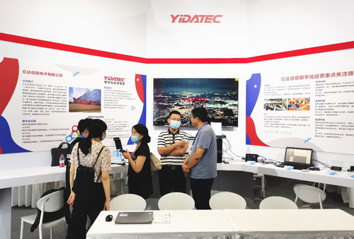 數字服務 創新未來 億達信息在2021中國數交會展示海口信息技術咨詢服務新藍圖